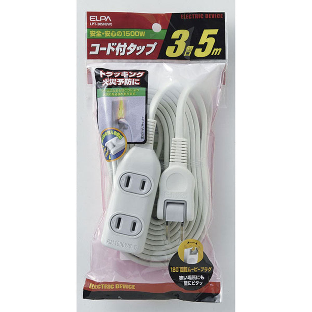 LPT-305N(W) ＥＤＬＰコード付タップ５Ｍ_ELPA（エルパ・朝日電器）