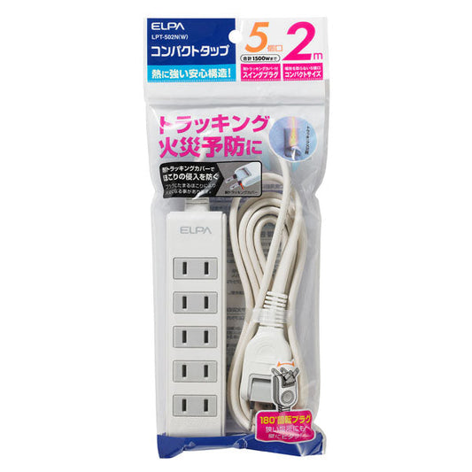 LPT-502N(W) コンパクトタップ　５Ｐ２Ｍ_ELPA（エルパ・朝日電器）