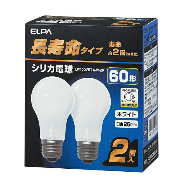 シリカ電球 長寿命タイプ 60形 E26 ホワイト 2個入 LW100V57W-W-2P_ELPA（エルパ・朝日電器）