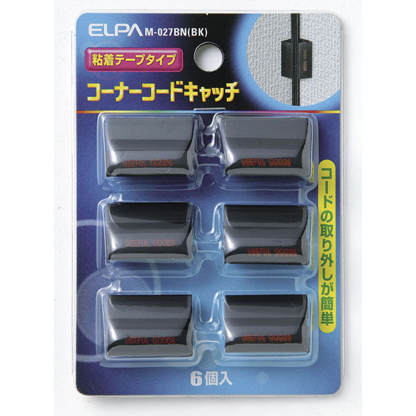 M-027BN(BK) コーナコードキャッチ_ELPA（エルパ・朝日電器）