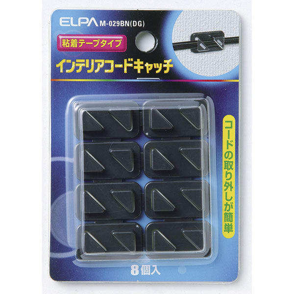 M-029BN(DG) インテリアコードキャッチ_ELPA（エルパ・朝日電器）