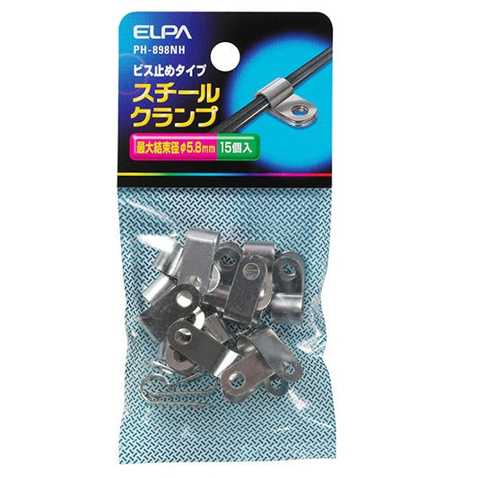 スチールクランプ φ5.8mm PH-898NH_ELPA（エルパ・朝日電器）