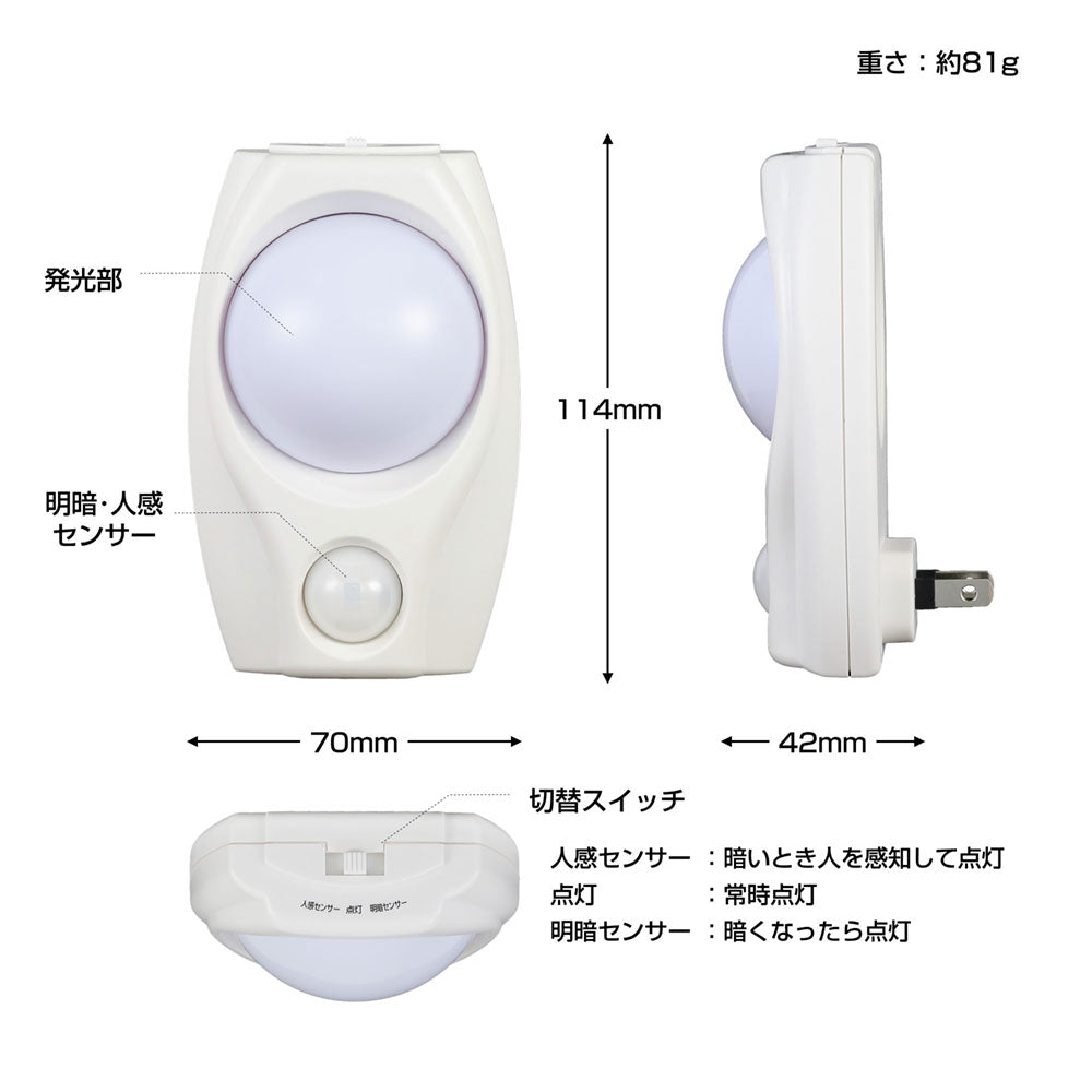 PM-L200(W)_1325300_屋内用 人感／明暗切替センサーライト ホワイト常時点灯可_ELPA（エルパ・朝日電器）
