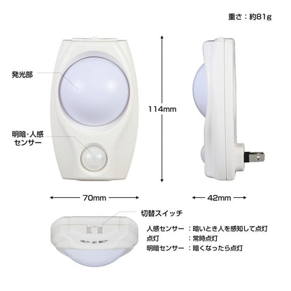 PM-L200(W)_1325300_屋内用 人感／明暗切替センサーライト ホワイト常時点灯可_ELPA（エルパ・朝日電器）