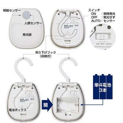 PM-L213_1964900_LEDナイトライト 人感センサー 白色_ELPA（エルパ・朝日電器）