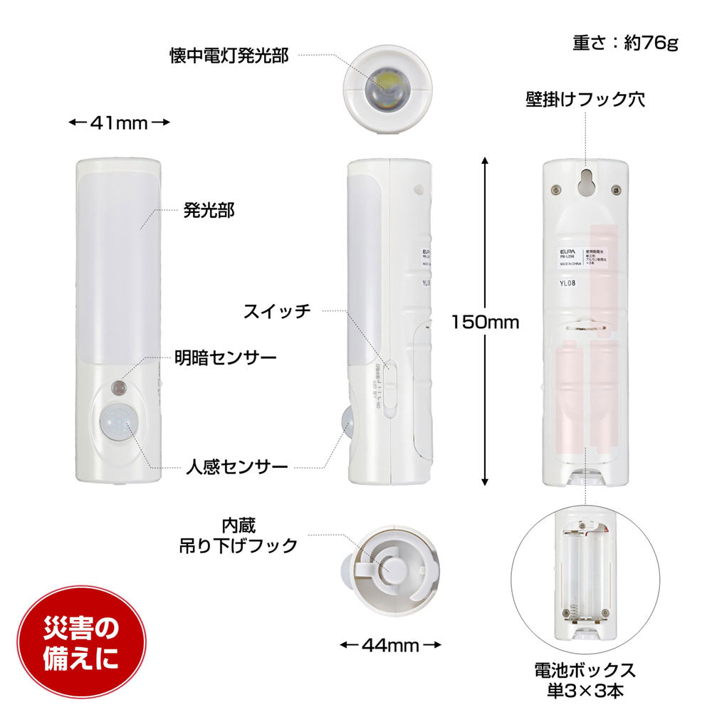 PM-L256 ＬＥＤセンサー付きライト