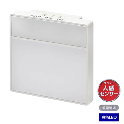 LEDセンサー付ライト 乾電池式 フラット人感センサー PM-LF005PIR(W)_ELPA（エルパ・朝日電器）