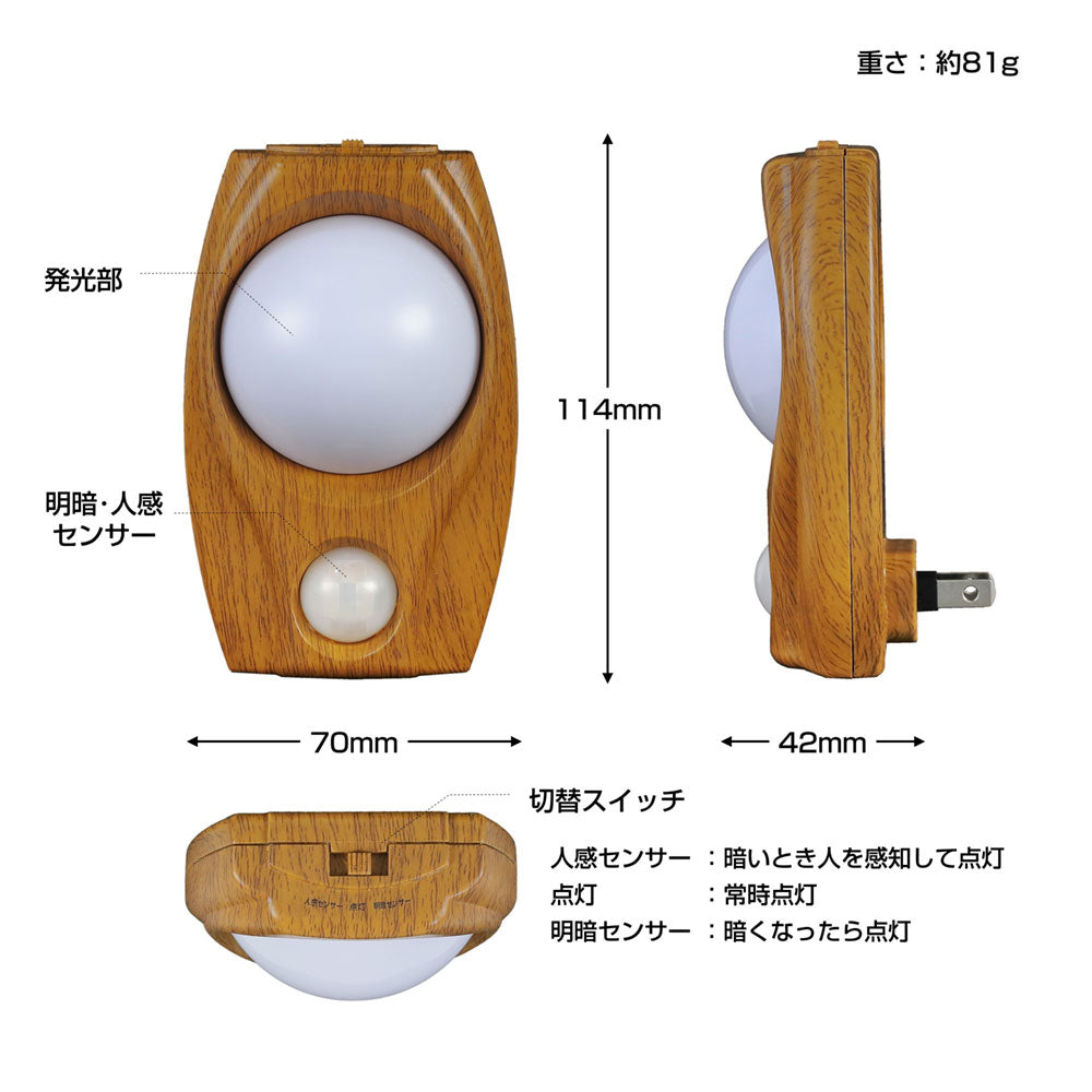 PM-LW200(L)_1561200_屋内用 人感／明暗切替センサーライト 電球色常時点灯可_ELPA（エルパ・朝日電器）