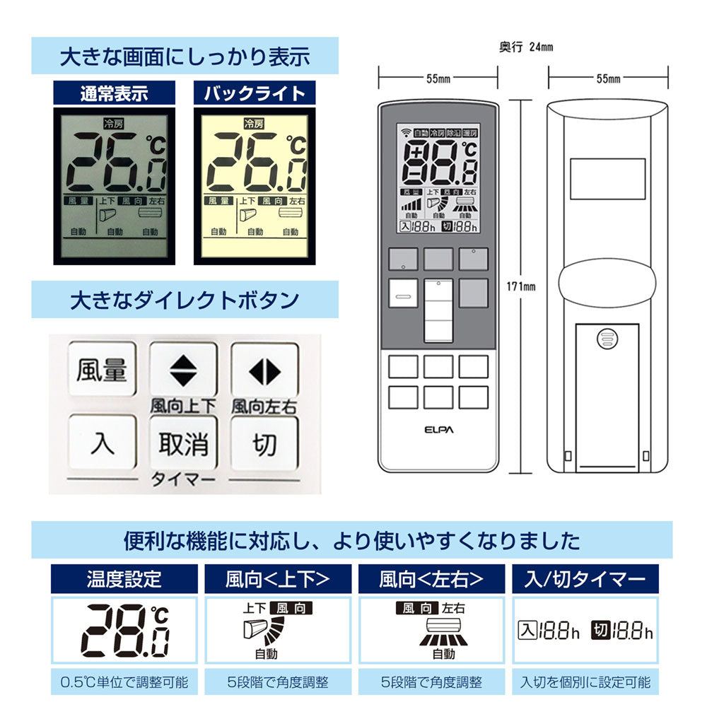 RC-AC37DA_1967800_エアコンリモコン ダイキン用_ELPA（エルパ・朝日電器）