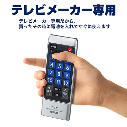 RC-TV008HI_1765000_テレビリモコンHI （日立WＯＯＯ）_ELPA（エルパ・朝日電器）