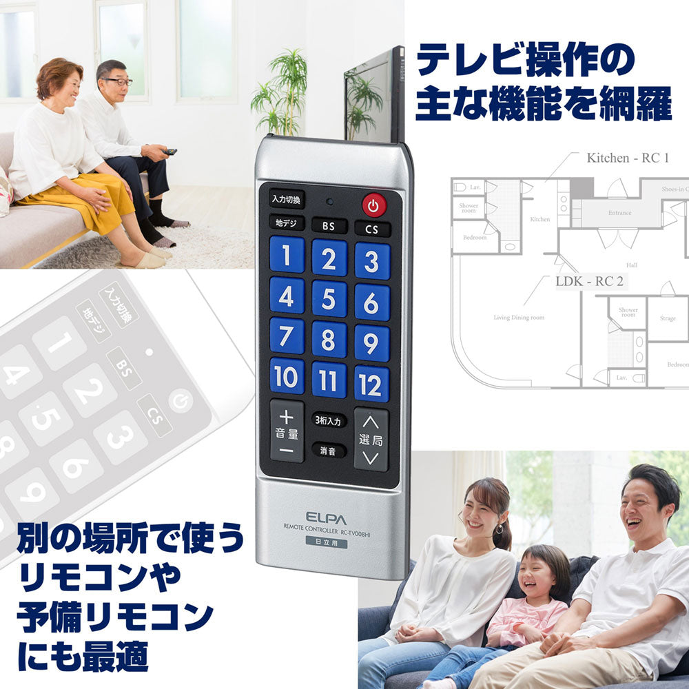 RC-TV008HI_1765000_テレビリモコンHI （日立WＯＯＯ）_ELPA（エルパ・朝日電器）