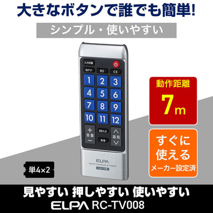 RC-TV008SH_1764700_テレビリモコンSH （シャープアクオス）_ELPA（エルパ・朝日電器）