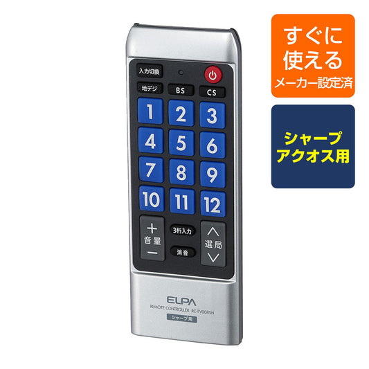 RC-TV008SH_1764700_テレビリモコンSH （シャープアクオス）_ELPA（エルパ・朝日電器）