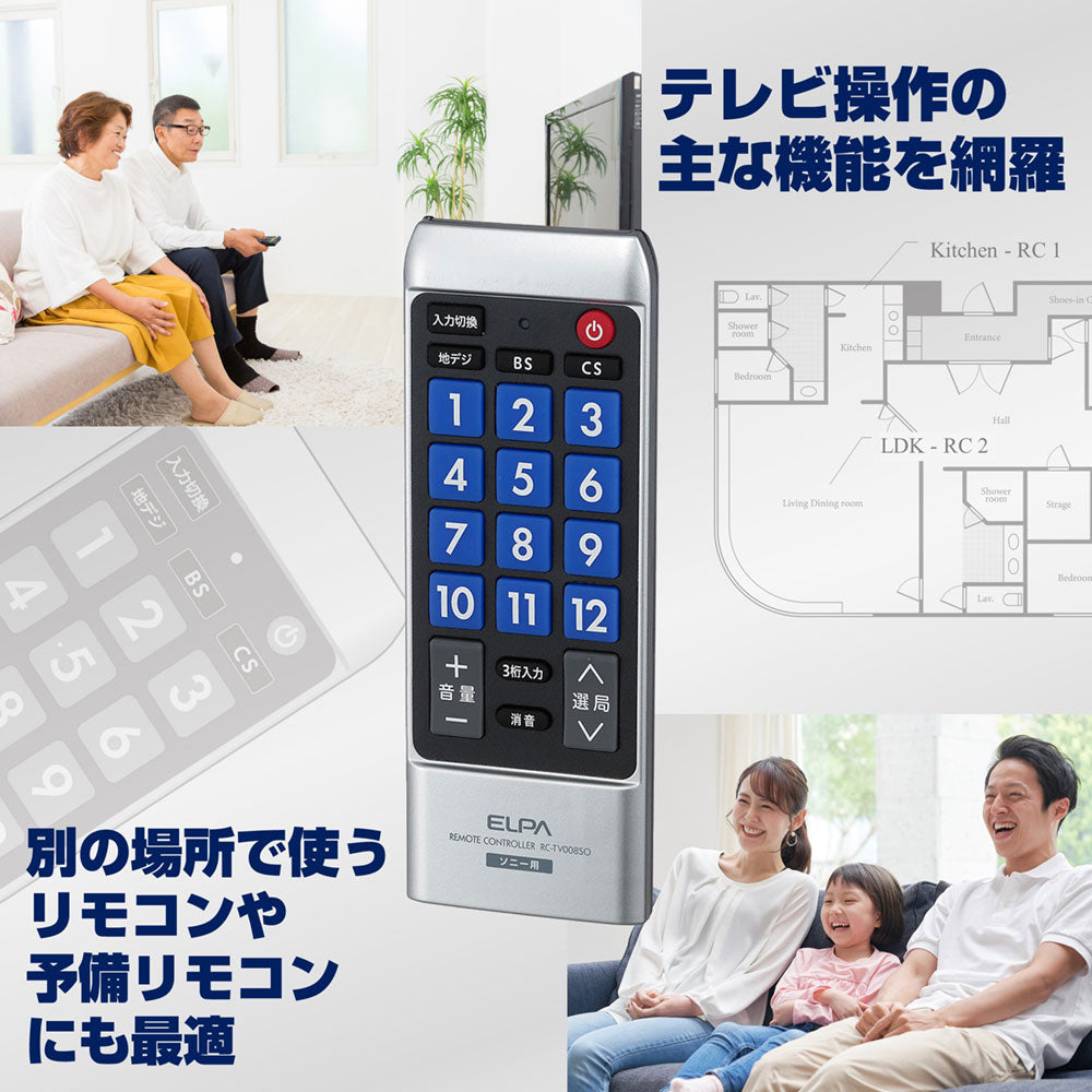 RC-TV008SO_1764600_テレビリモコンSO (ソニーブラビア）_ELPA（エルパ・朝日電器）