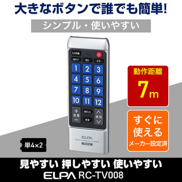 RC-TV008TO_1764900_ テレビリモコンTO （東芝レグザ）_ELPA（エルパ・朝日電器）