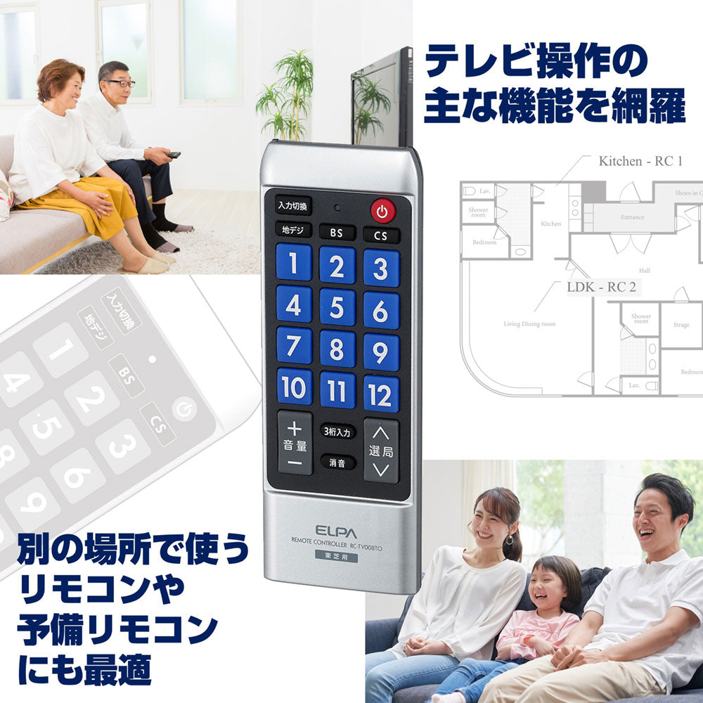 RC-TV008TO_1764900_ テレビリモコンTO （東芝レグザ）_ELPA（エルパ・朝日電器）