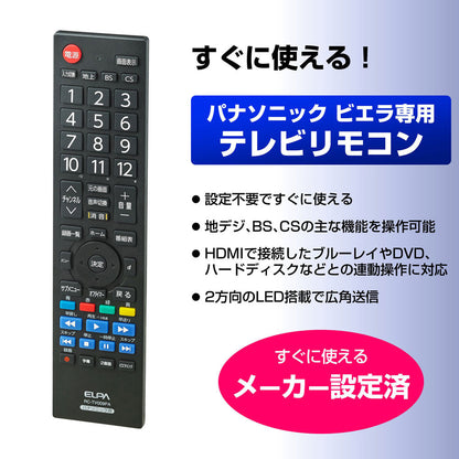 RC-TV009PA テレビリモコン　パナソニック