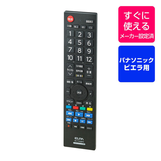 RC-TV009PA テレビリモコン　パナソニック