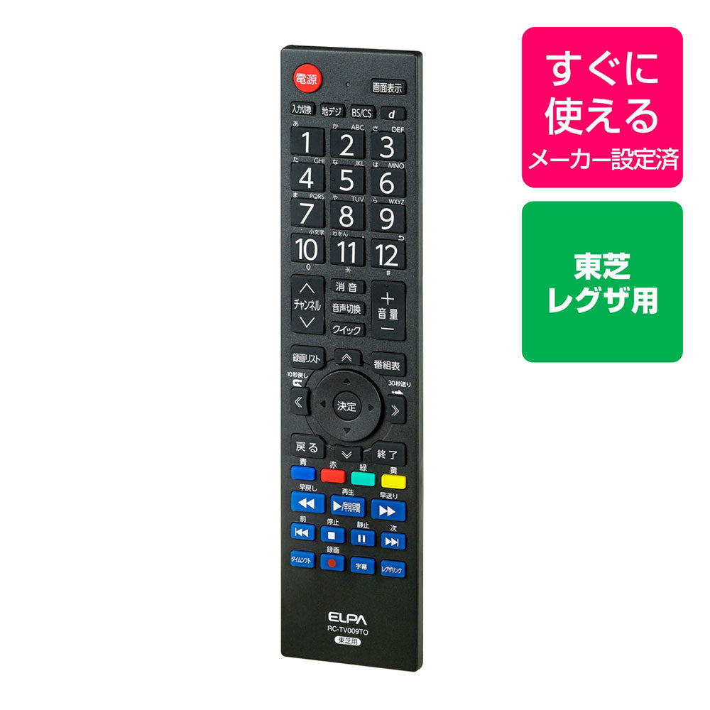 RC-TV009TO テレビリモコン　トウシバ