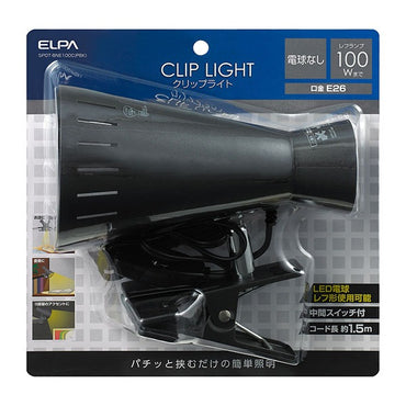 クリップライト E26 電球なし パールブラック SPOT-BNE100C(PBK)_ELPA（エルパ・朝日電器）