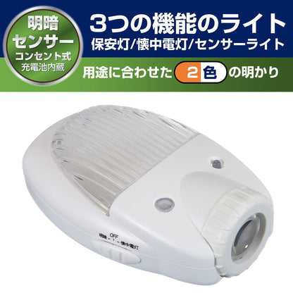 TDH-300_1446100_屋内用 明暗センサーライト オレンジ防災対応（懐中電灯・停電時非常灯機能有) 常時点灯可_ELPA（エルパ・朝日電器）