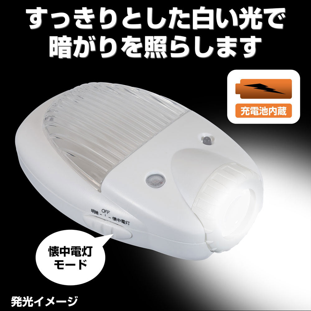 TDH-300_1446100_屋内用 明暗センサーライト オレンジ防災対応（懐中電灯・停電時非常灯機能有) 常時点灯可_ELPA（エルパ・朝日電器）