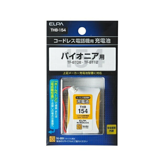 電話機用充電池 THB-154_ELPA（エルパ・朝日電器）