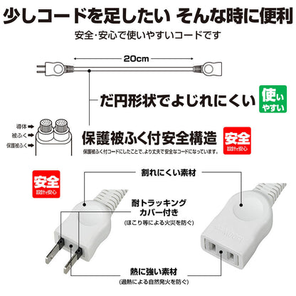 W-1502B(W) ちょっとコード２０ｃｍ　１５Ａ_ELPA（エルパ・朝日電器）