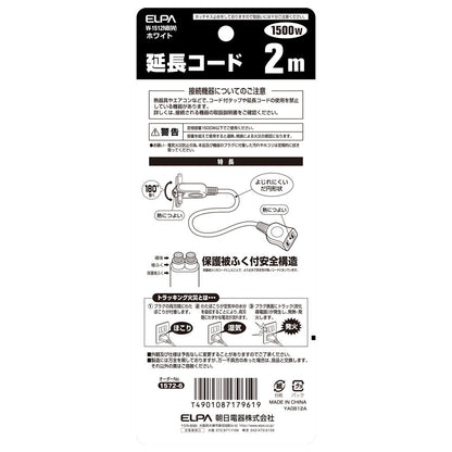 W-1512NB(W) 延長コード２Ｍ_ELPA（エルパ・朝日電器）