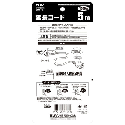 W-1515NB(W) 延長コード５Ｍ_ELPA（エルパ・朝日電器）