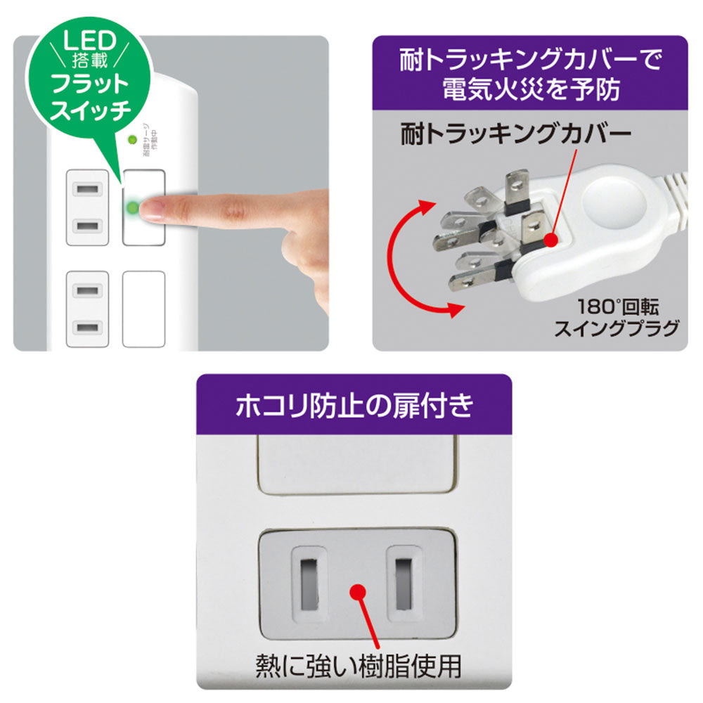 WBS-LS402F-W_1965400_耐雷フラットスイッチ付タップ4個口2m_ELPA（エルパ・朝日電器）