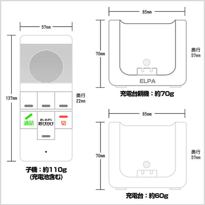 WIP-5150SET_1972500_DECT方式 ワイヤレスインターホン_ELPA（エルパ・朝日電器）