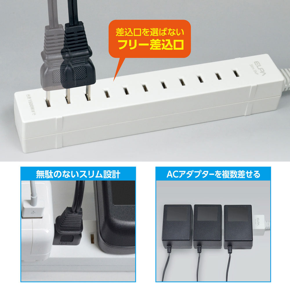 WL-5015B(W) スリムタップ５個口１．５ｍ_ELPA（エルパ・朝日電器）