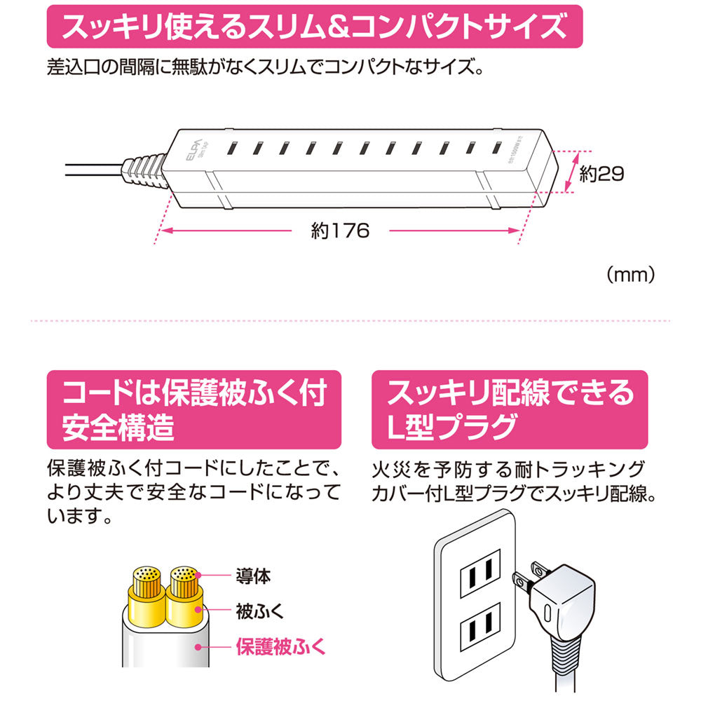 WL-5015B(W) スリムタップ５個口１．５ｍ_ELPA（エルパ・朝日電器）