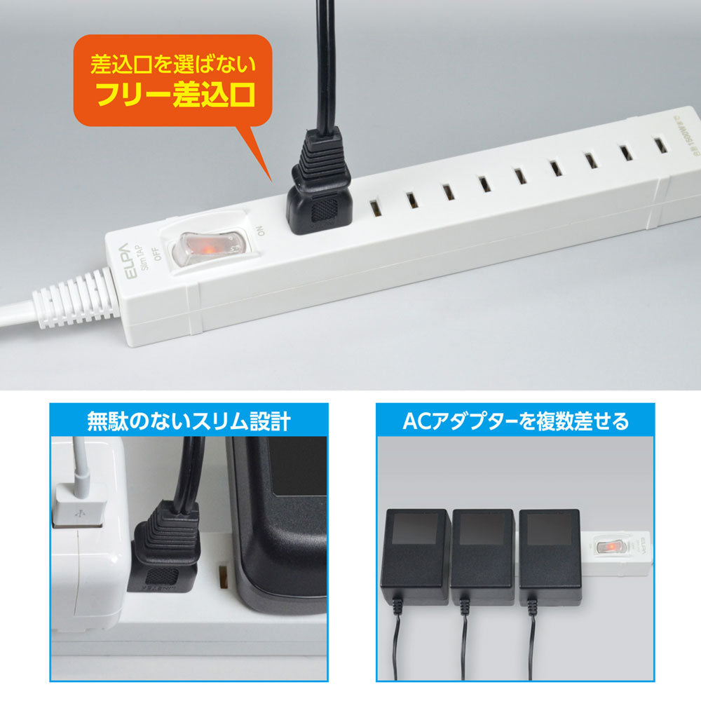 WL-SW5015B(W) スリムタップ 5個口 1.5m 集中スイッチ付_ELPA（エルパ・朝日電器）