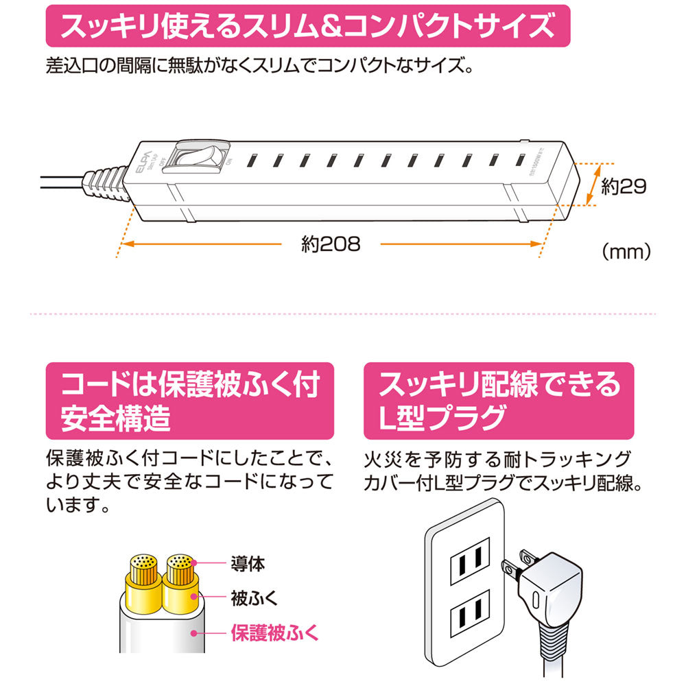 WL-SW5015B(W) スリムタップ 5個口 1.5m 集中スイッチ付_ELPA（エルパ・朝日電器）