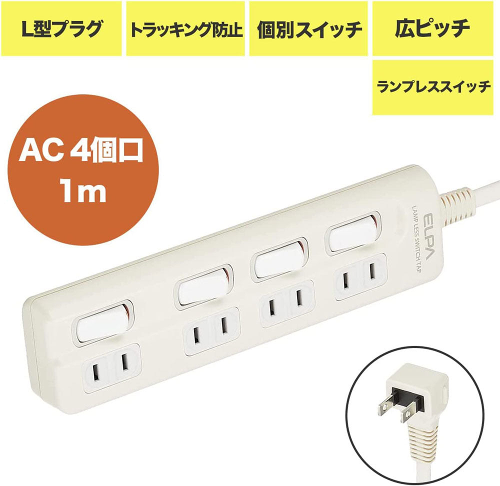 WLS-410EB(W) ランプレスタップ４Ｐ１ｍ_ELPA（エルパ・朝日電器）