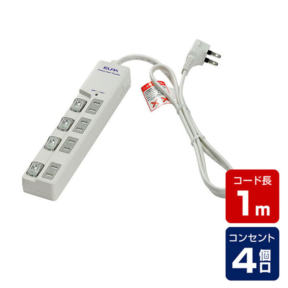 WLS-LU410MB(W) LEDランプスイッチ付タップ 上挿し 4個口 1m_ELPA（エルパ・朝日電器）