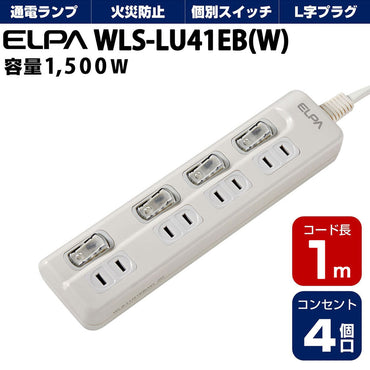 WLS-LU41EB(W)_1782600_スイッチ付タップ LEDランプ 上挿し 4個口 1m_ELPA（エルパ・朝日電器）