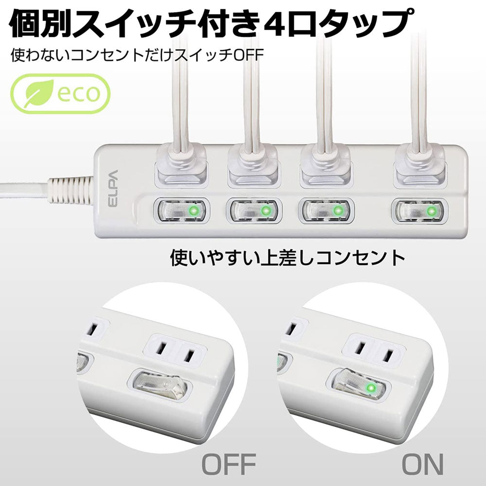 WLS-LU41EB(W)_1782600_スイッチ付タップ LEDランプ 上挿し 4個口 1m_ELPA（エルパ・朝日電器）