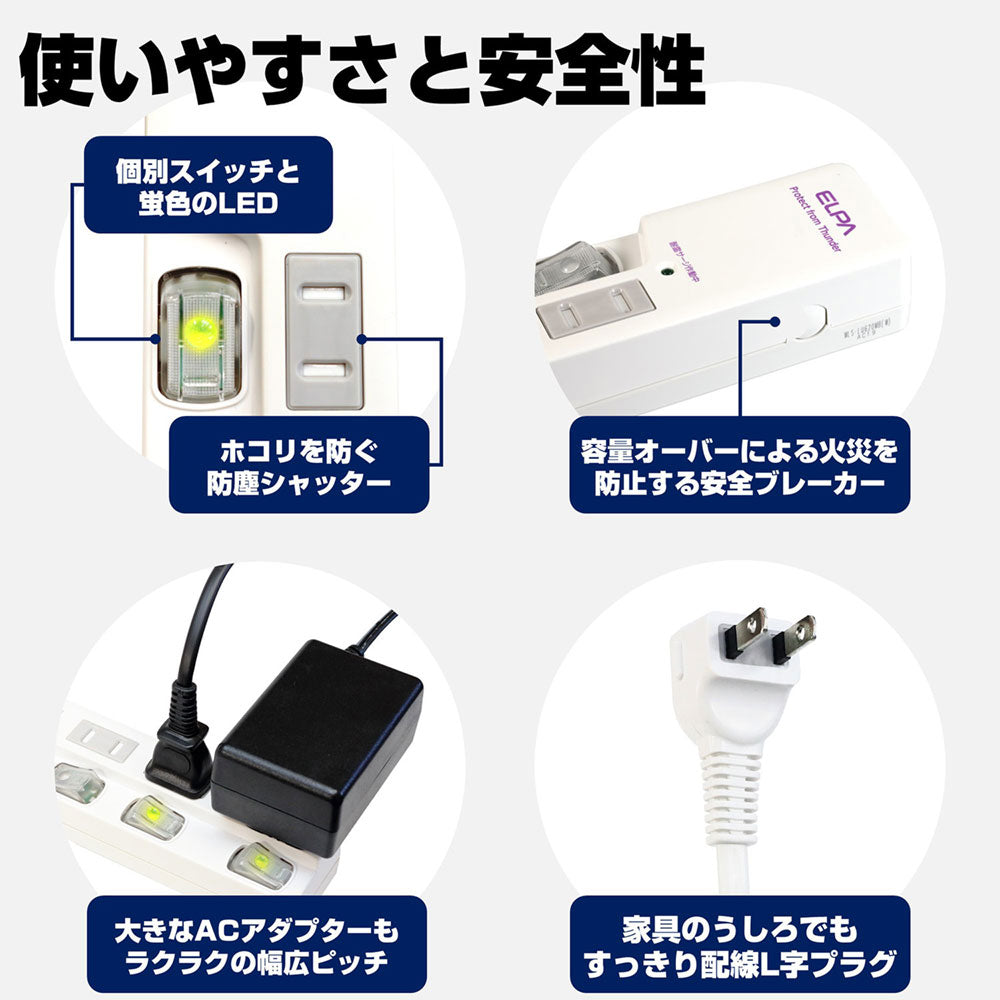 WLS-LU420MB(W) LEDランプスイッチ付タップ 上挿し 4個口 2m_ELPA（エルパ・朝日電器）