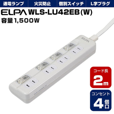 WLS-LU42EB(W)_1782700_スイッチ付タップ LEDランプ 上挿し 4個口 2m_ELPA（エルパ・朝日電器）