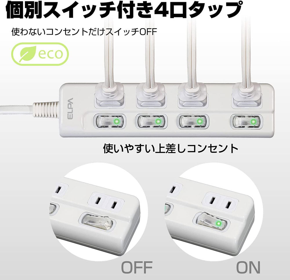 WLS-LU42EB(W)_1782700_スイッチ付タップ LEDランプ 上挿し 4個口 2m_ELPA（エルパ・朝日電器）