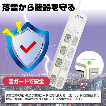 WLS-LU430MB(W) LEDランプスイッチ付タップ 上挿し 4個口 3m ブレイカー付_ELPA（エルパ・朝日電器）