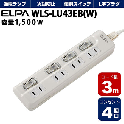 WLS-LU43EB(W)_1782800_スイッチ付タップ LEDランプ 上挿し 4個口 3m_ELPA（エルパ・朝日電器）