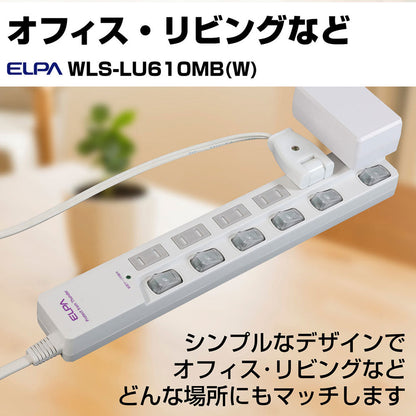 WLS-LU610MB(W) LEDランプスイッチ付タップ 上挿し 6個口 1m_ELPA（エルパ・朝日電器）