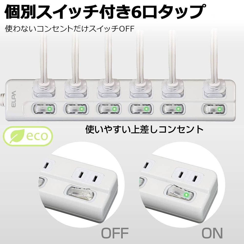 WLS-LU61EB(W)_1782900_スイッチ付タップ LEDランプ 上挿し 6個口 1m_ELPA（エルパ・朝日電器）