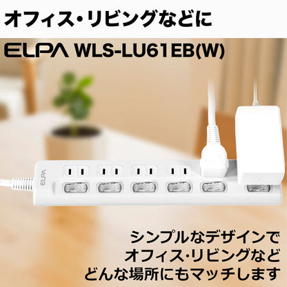 WLS-LU61EB(W)_1782900_スイッチ付タップ LEDランプ 上挿し 6個口 1m_ELPA（エルパ・朝日電器）