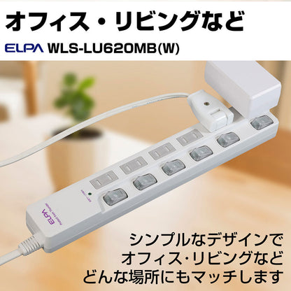 WLS-LU620MB(W) LEDランプスイッチ付タップ 上挿し 6個口 2m_ELPA（エルパ・朝日電器）