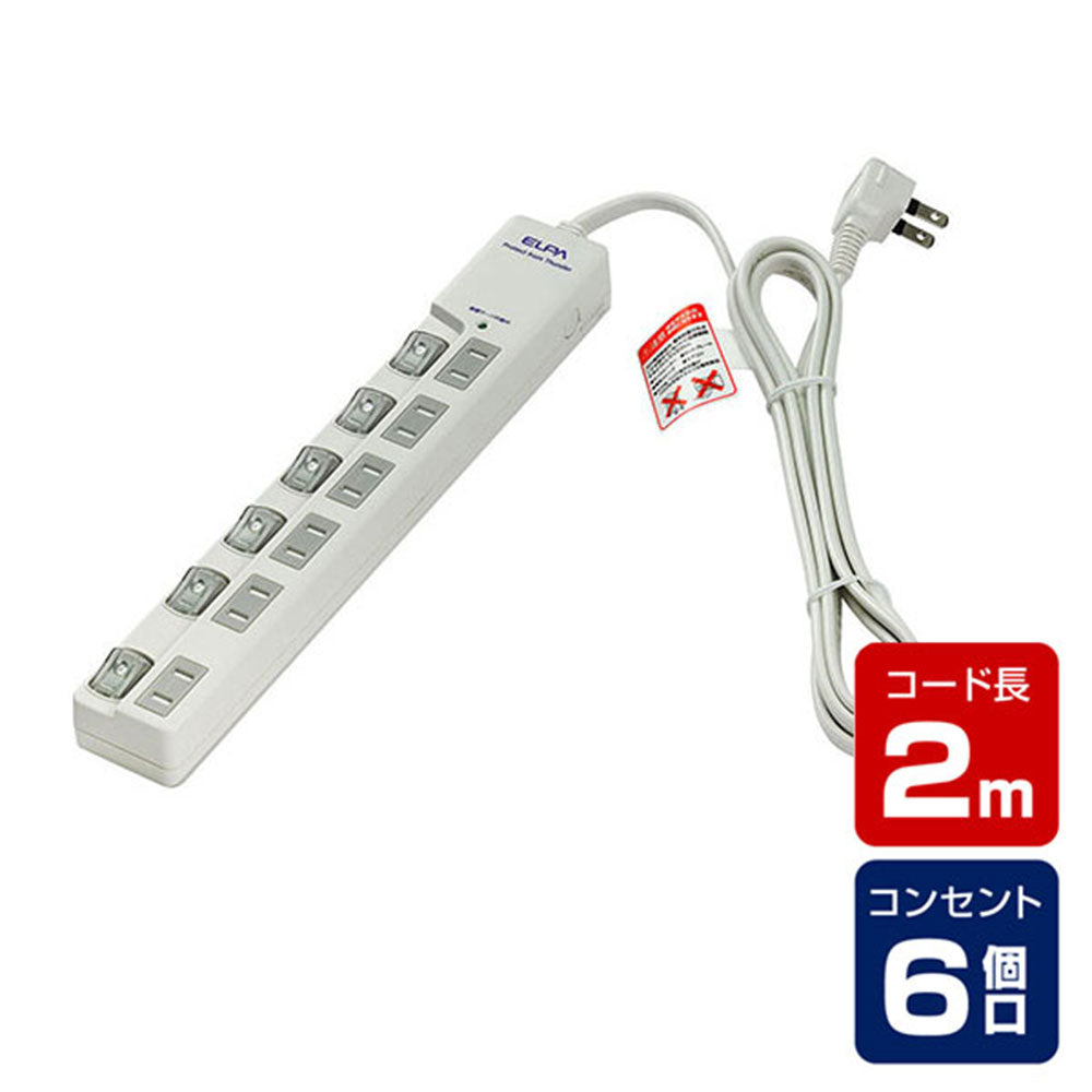 WLS-LU620MB(W) LEDランプスイッチ付タップ 上挿し 6個口 2m_ELPA（エルパ・朝日電器）